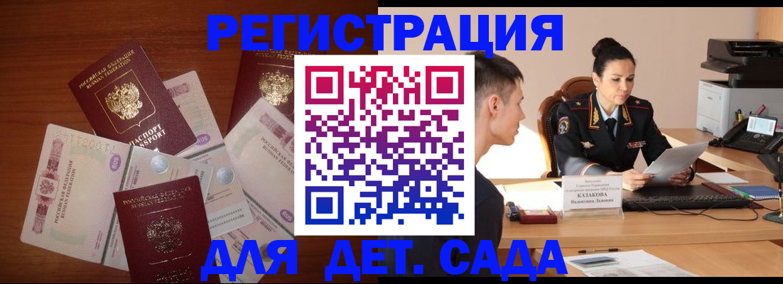 прописка законно в Грозном