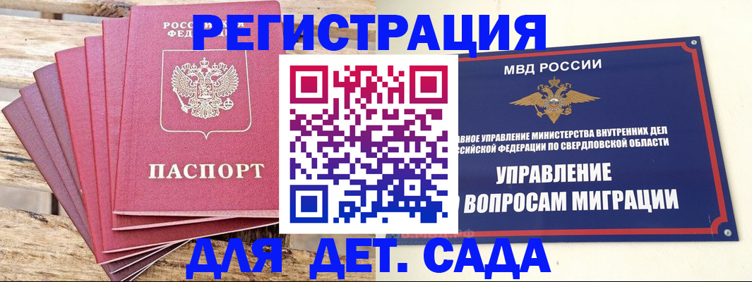 временная регистрация поиск в Грозном